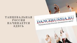 Dancerussia 1